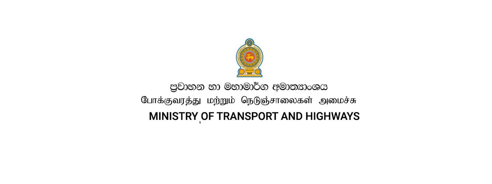 Supplementary Estimate for Transport Ministry